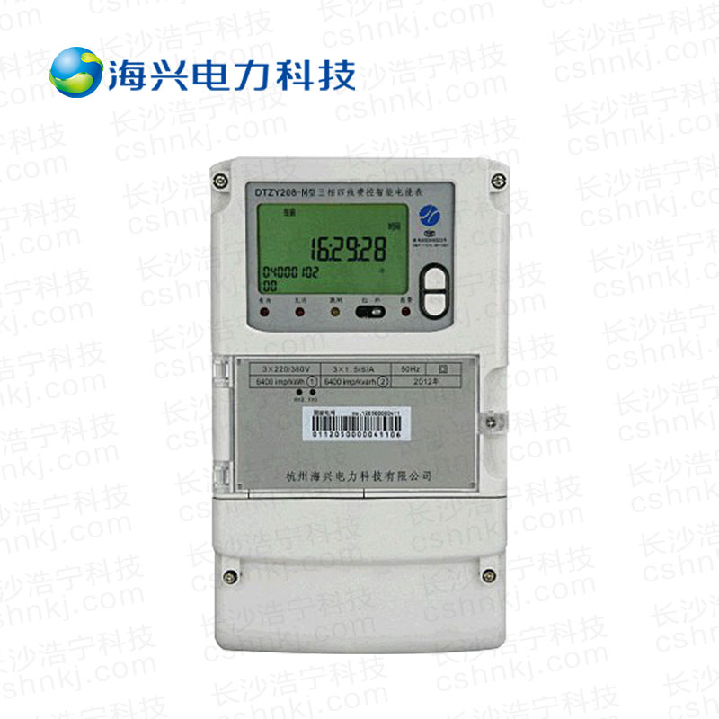 杭州海興DTZY208-M三相四線遠程費控智能電表